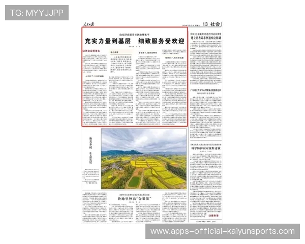 球员合同中加入社区服务条款强化社会责任 球员合同中加入社区服务条款强化社会责任