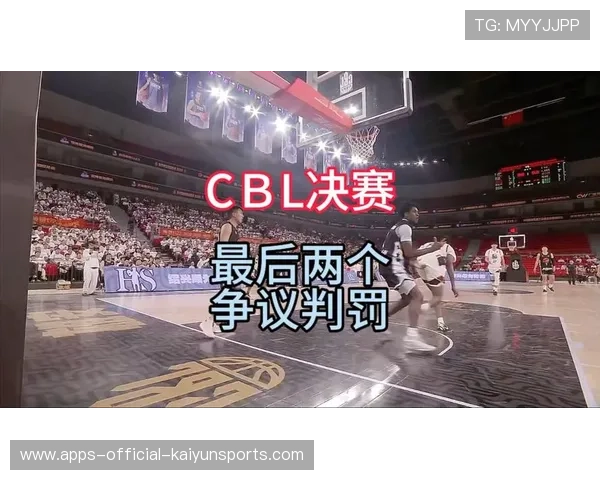 裁判团队在赛后公开说明争议判罚理由，裁判宣布比赛开始