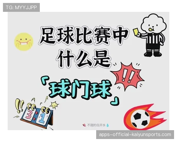 门将开球门球磨蹭两分钟,门将直接开球门球进球算吗